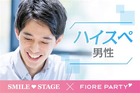 宇都宮 出会い|宇都宮市の街コン・婚活パーティーの出会い一覧